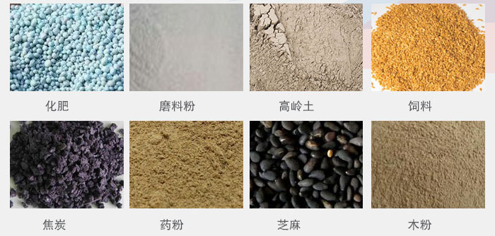 多層直線振動篩產(chǎn)品應(yīng)用：化肥，磨料分，高嶺土，磁療，焦炭，藥粉，芝麻，木粉等。