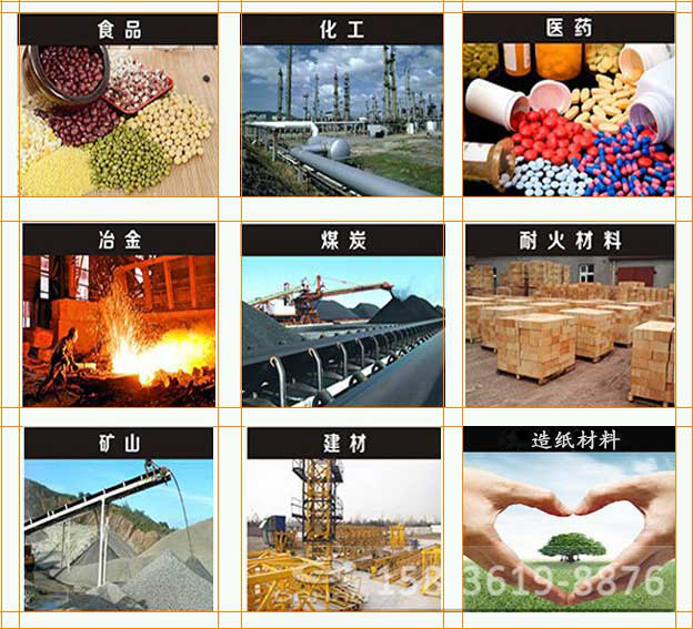 吊掛直線(xiàn)振動(dòng)篩應(yīng)用范圍