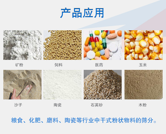 側(cè)振式直線(xiàn)振動(dòng)篩行業(yè)